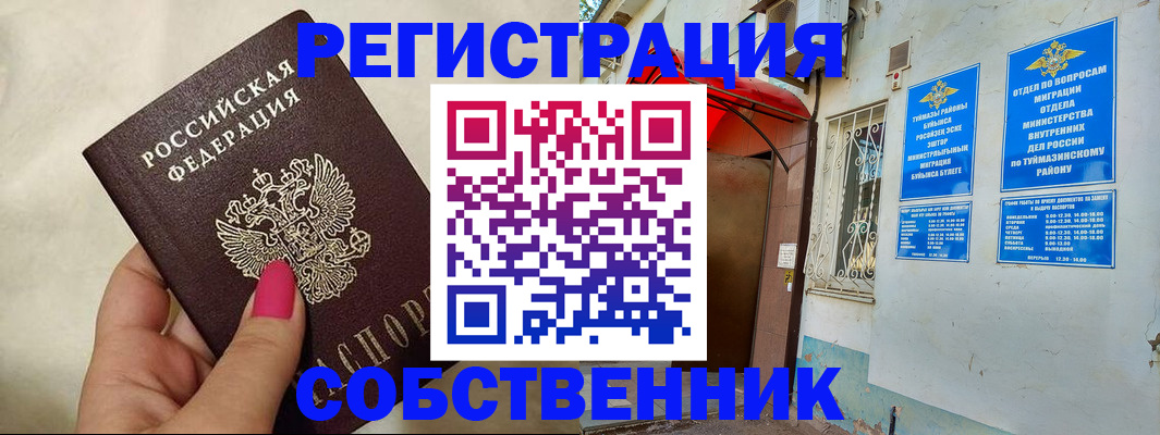 регистрация для школы в Нязепетровске