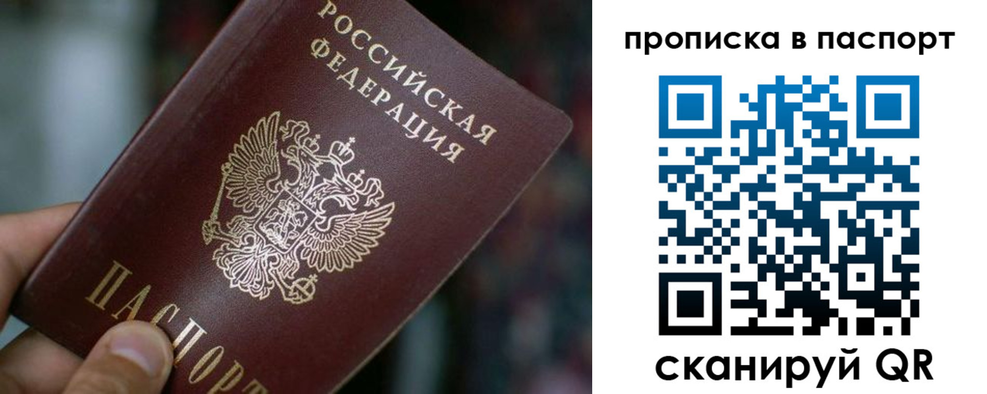 временная регистрация в Нязепетровске