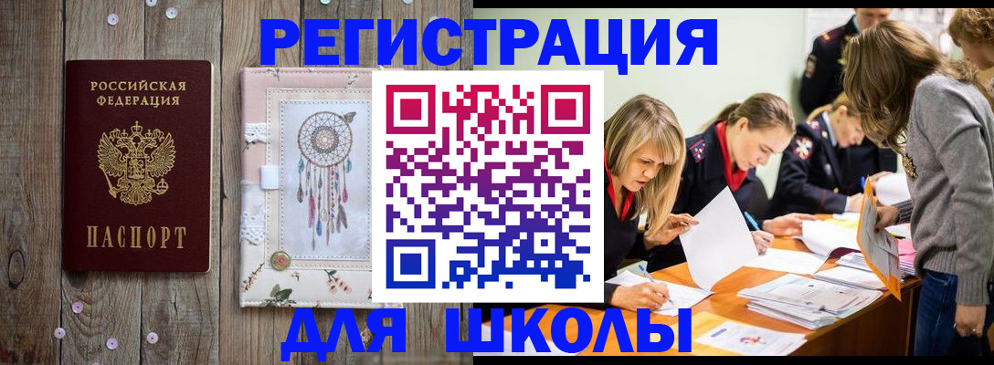 прописка 2025 в Нязепетровске