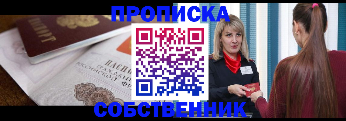 временная регистрация недорого в Нязепетровске