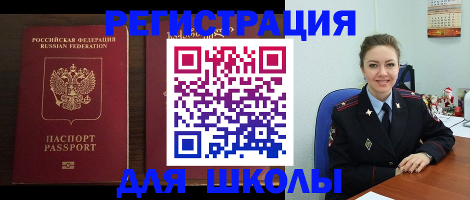 прописка для кредита в Нязепетровске